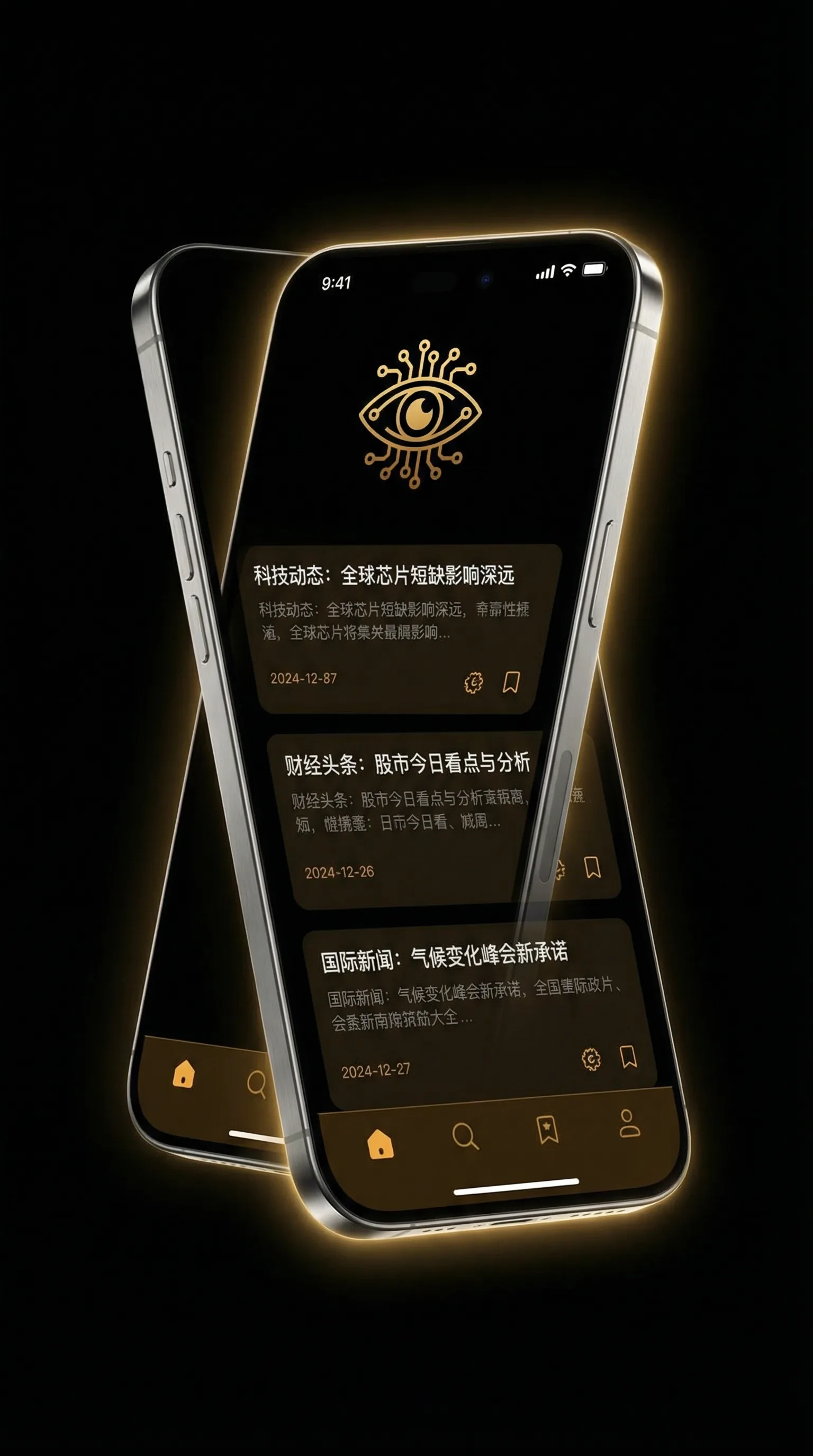 69高清国语自产拍 - 移动端情报客户端界面